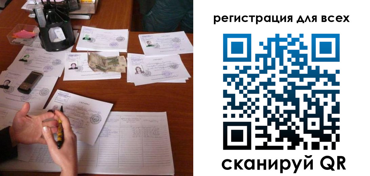 временная регистрация для всех в ЕАО