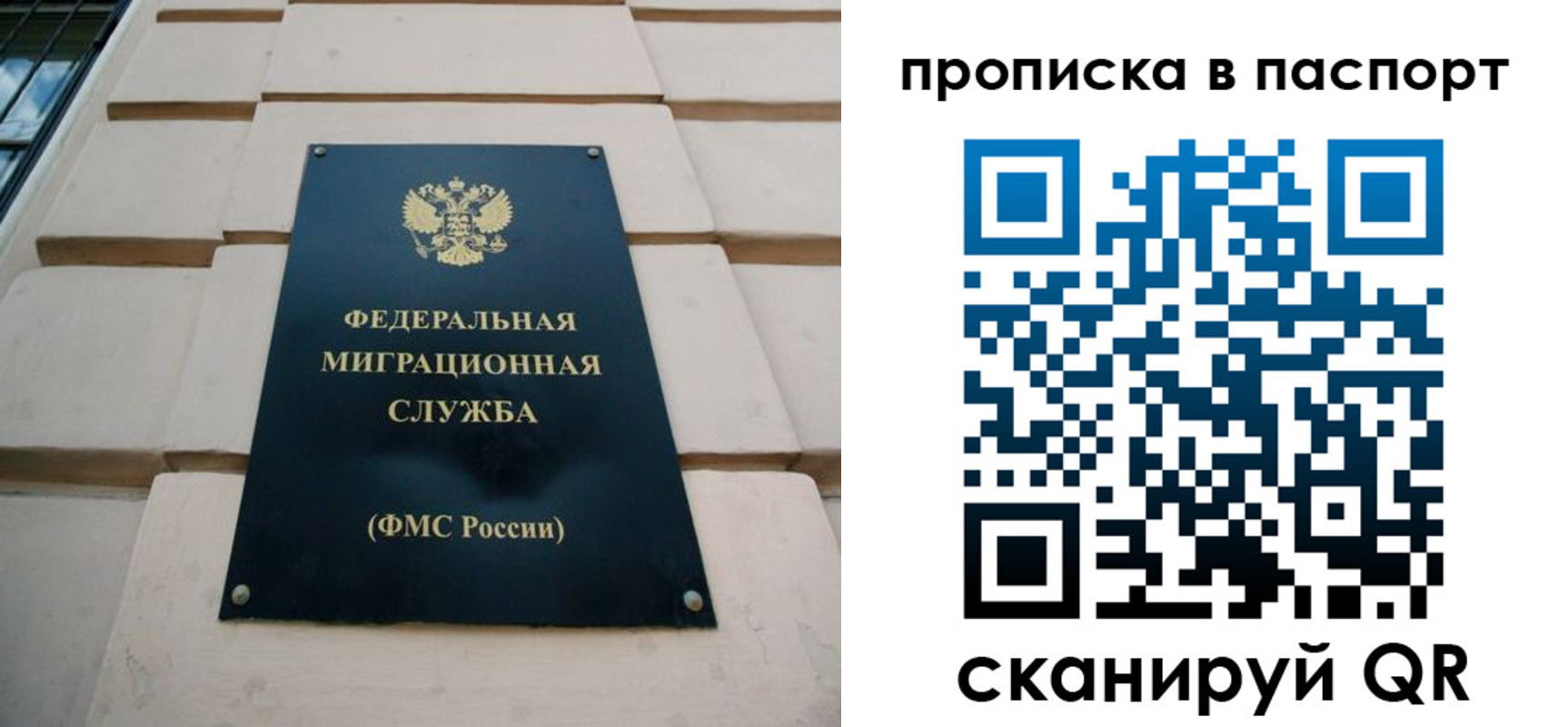 прописка для работы в ЕАО