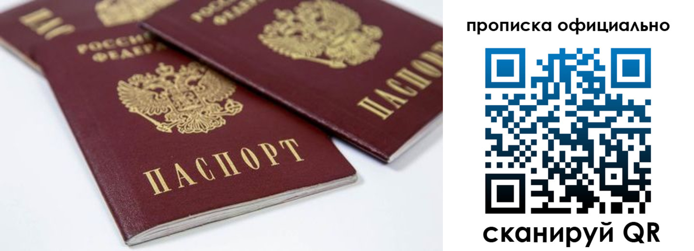 миграционный учет в ЕАО