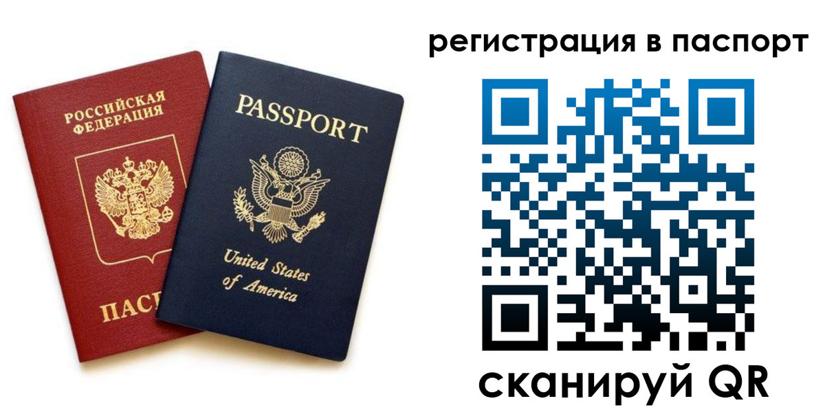 временная регистрация адрес в ЕАО