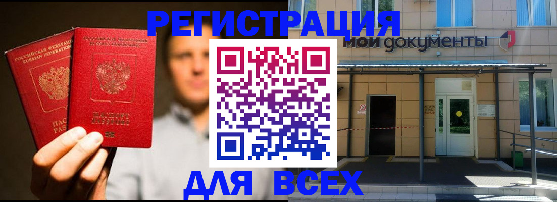 регистрация для школы в ЕАО