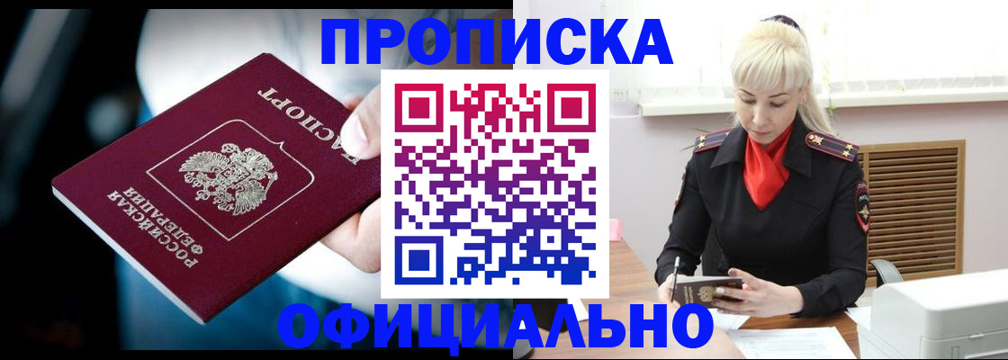 пропишу в квартире в ЕАО