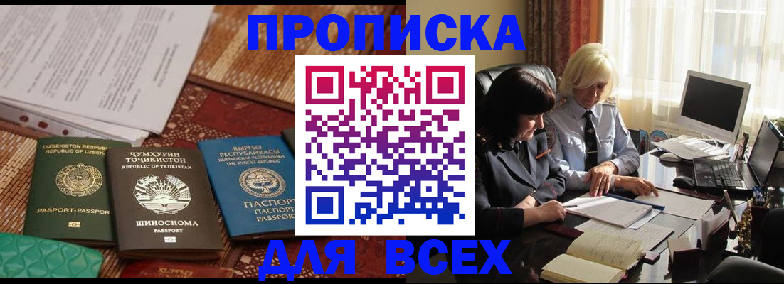 временная регистрация собственник в ЕАО